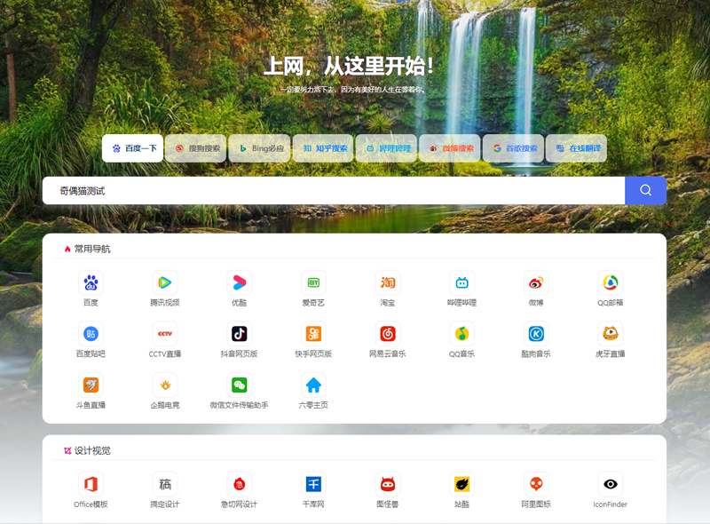六零导航页(LyLme Spage)源码-372盘