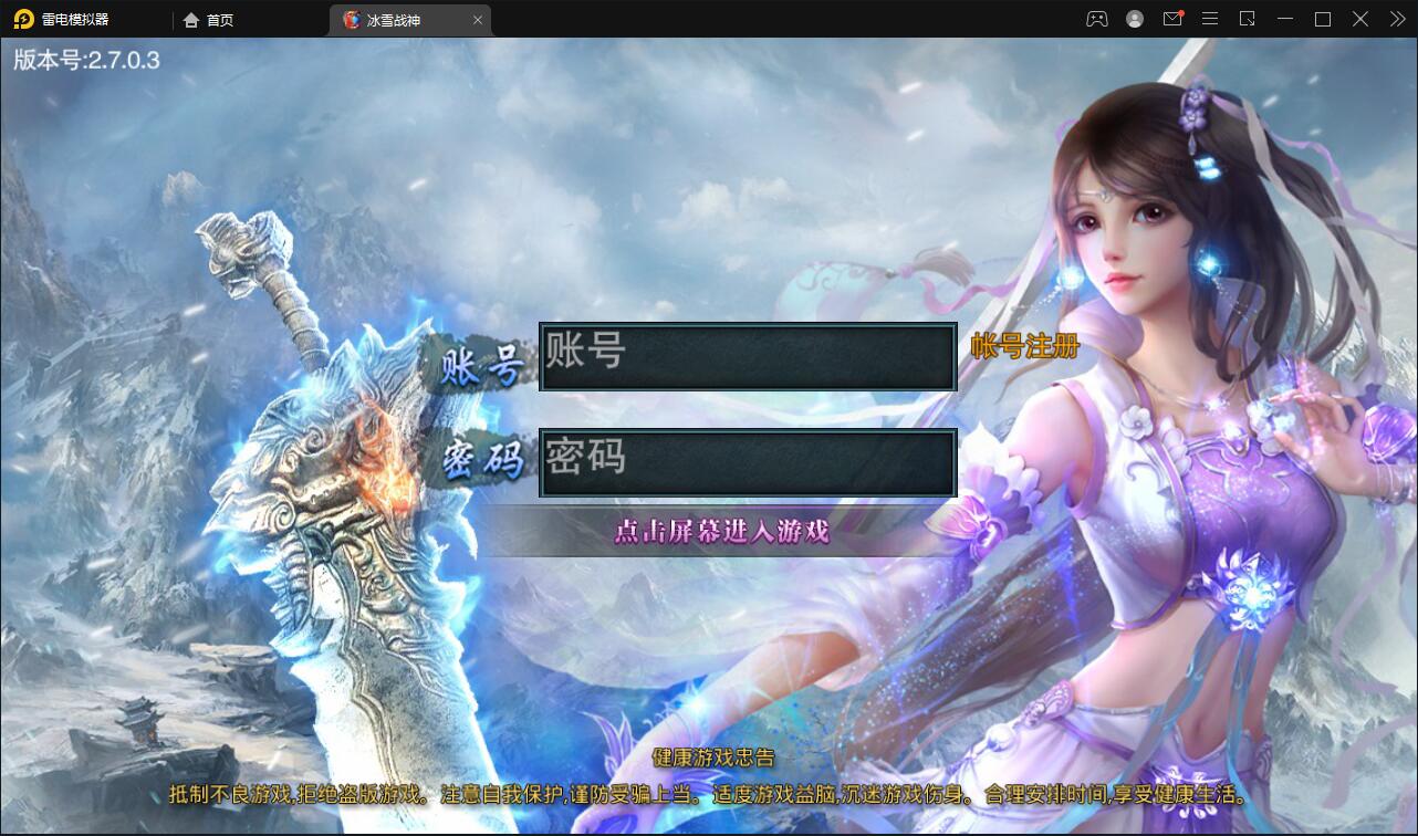 白日门传奇手游【冰雪战神单职业】2022单职业Win一键即玩服务端+时装+龙脉+神器+宝物+GM后台【站长亲测】-372盘