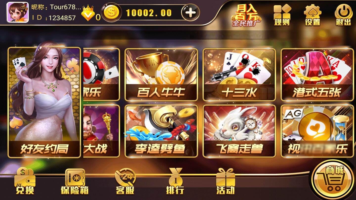 完美修复金尊娱乐完整组件-372盘