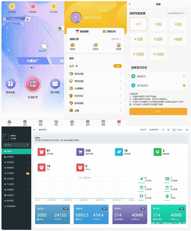 Thinkphp内核开发盲盒商城源码v2.0 对接易支付/阿里云短信/七牛云存储-372盘
