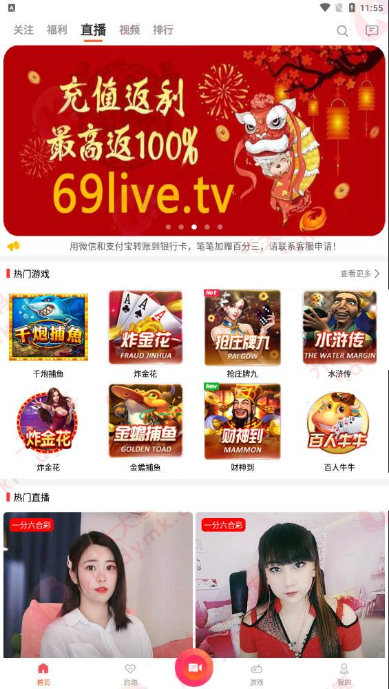 全新直播系统+游戏系统双后台服务器打包完整原生安卓IOS双端-372盘