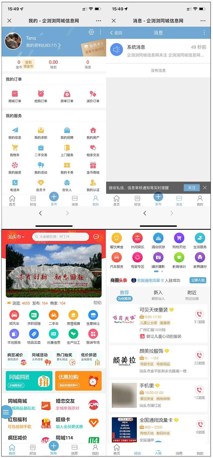 同城门户同城分类信息网站源码discuz插件+pc端+小程序端+49款插件-372盘