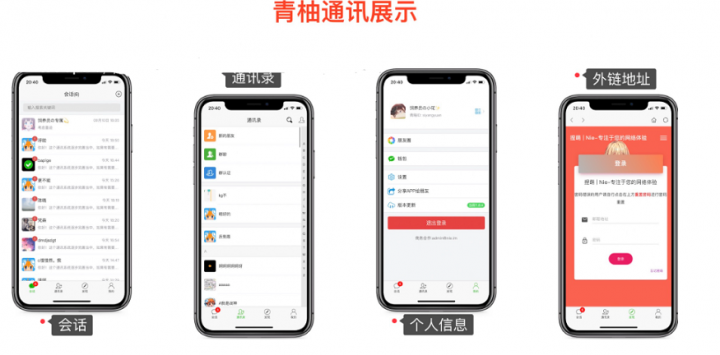 完整版H5社交聊天平台源码[完整数据库+完整文档教程]-372盘