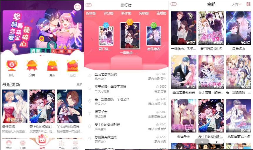苹果cms漫画小说系统-372盘