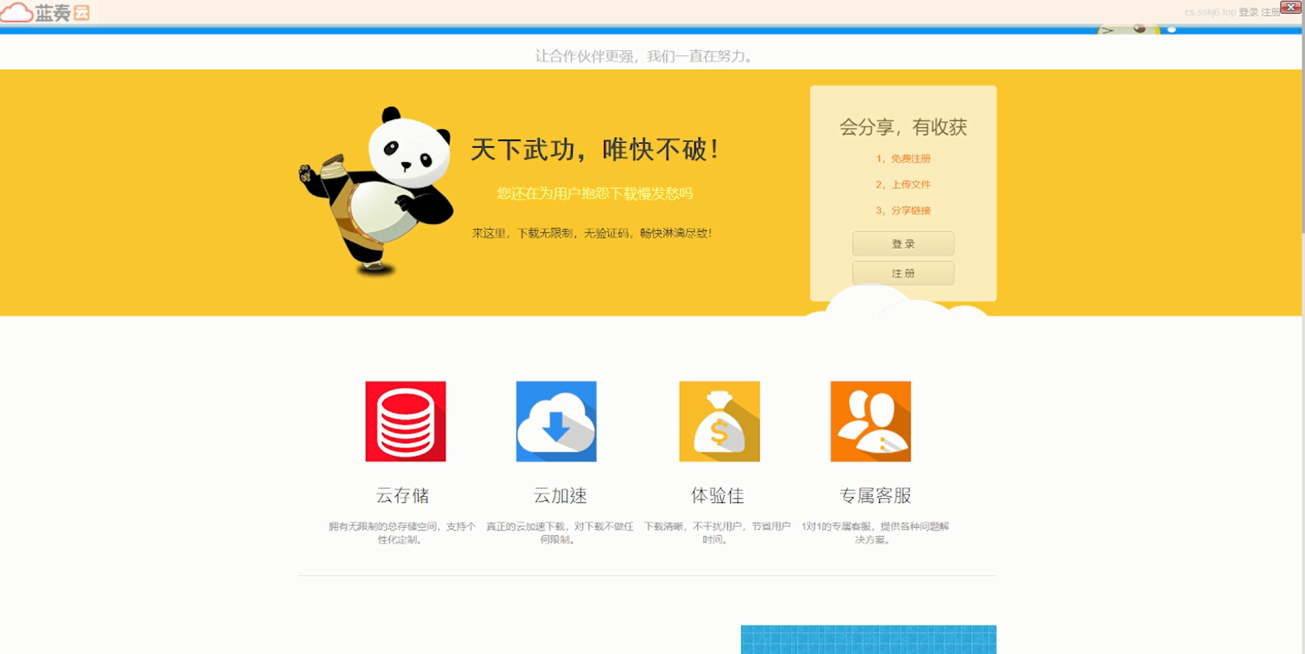 【带视频教程】站长亲测 城通网盘仿蓝奏网盘源码+文档教程-372盘