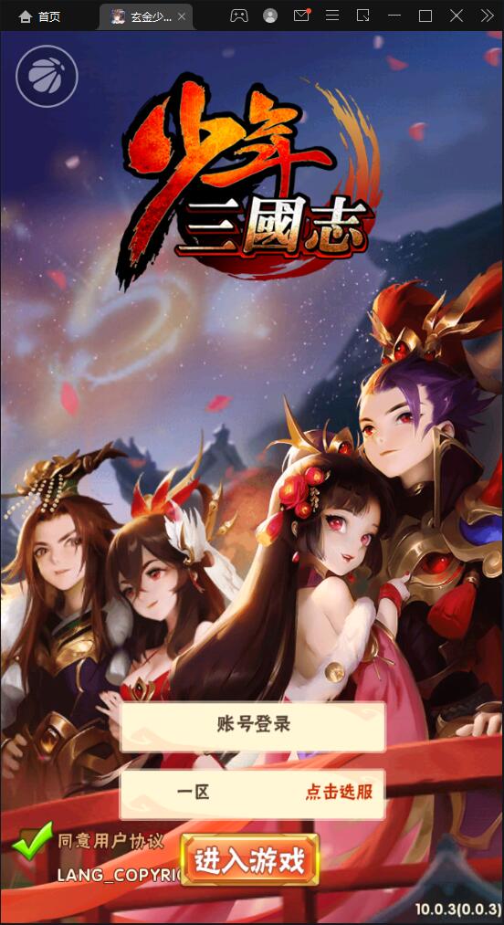 卡牌回合手游【少年三国志玄金版】2022整理Linux手工服务端+GM后台【站长亲测】-372盘