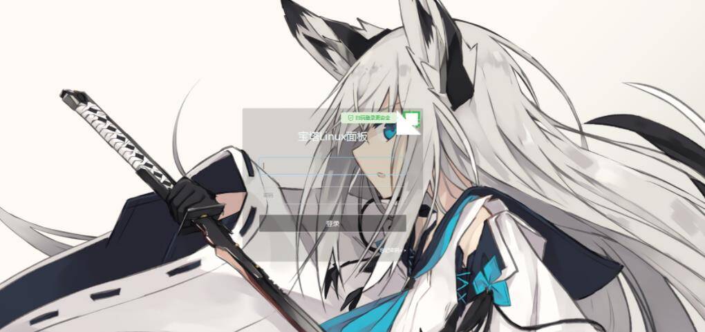 BT宝塔面板美化透明版主题包_非常好看-372盘
