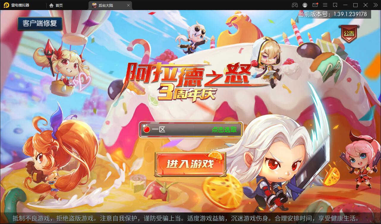 横版闯关手游【阿拉德之怒】3月整理Linux手工服务端+GM后台+安卓苹果双端【站长亲测】-372盘