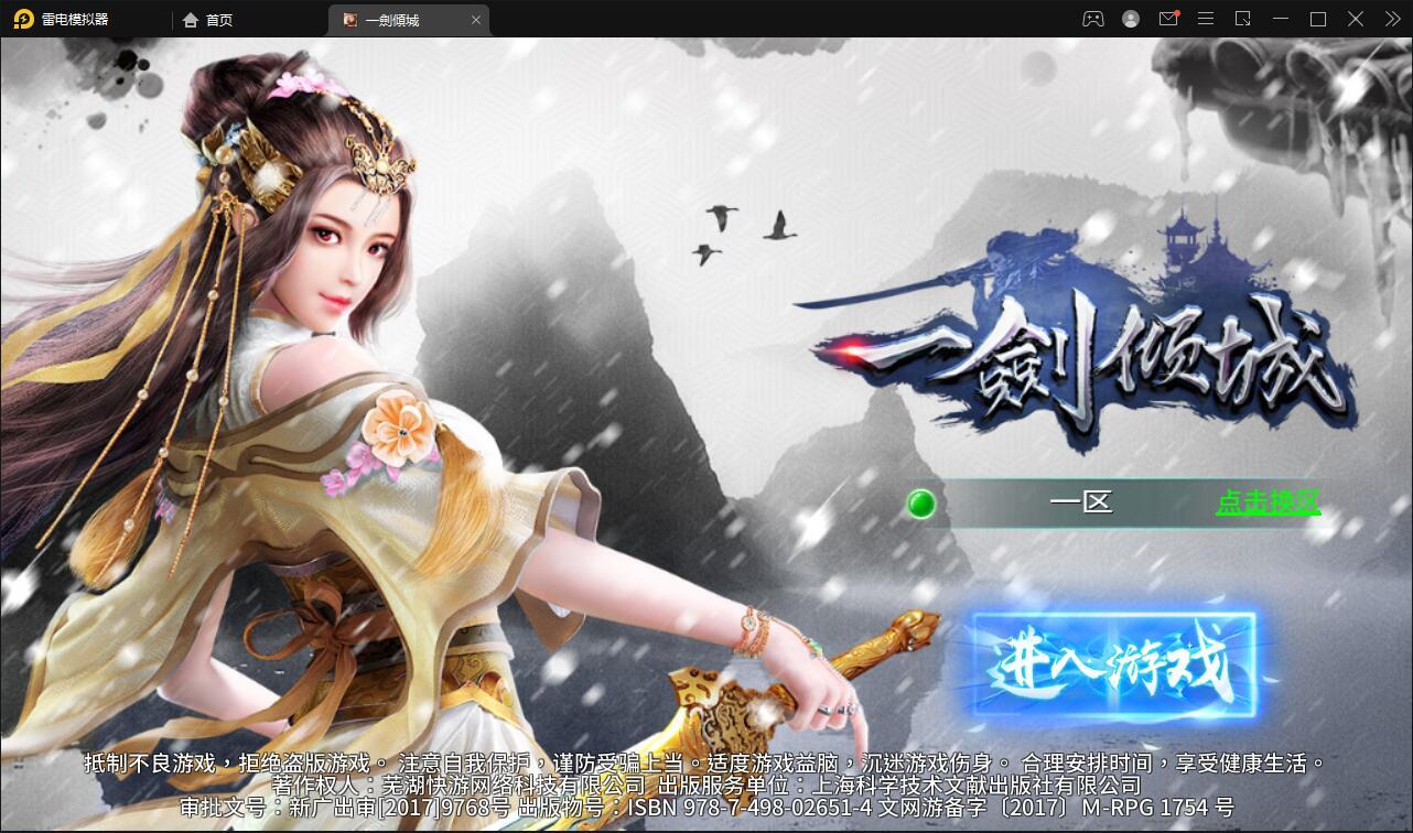 仙侠手游【一剑问情】4月整理Linux手工服务端+GM后台+本地注册验证+双端【站长亲测】-372盘