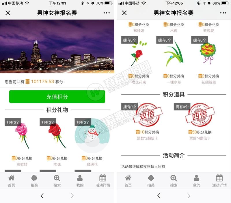男神女神投票4.3.2 优化手机端报名视频分辨率 模块-372盘