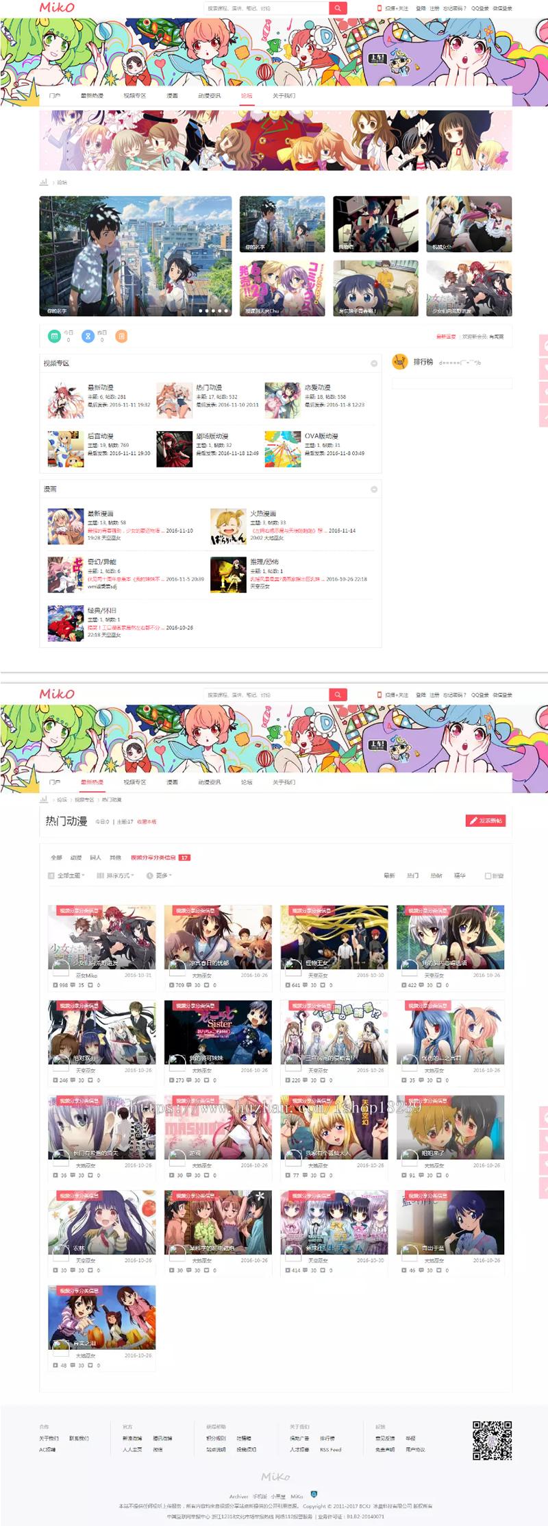 仿哔哩哔哩视频字幕弹幕网站 – Miko二次元动漫视频网站源码 视频播放带源码-372盘