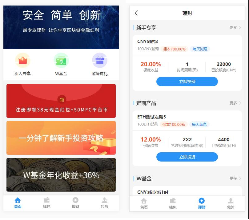 基金定投源码-理财程序/数字币货币理财/投资理财源码-372盘