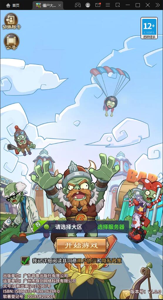 稀有卡牌手游【植物大战僵尸】4月整理Linux手工服务端+CDK后台+安卓苹果双端【站长亲测】-372盘