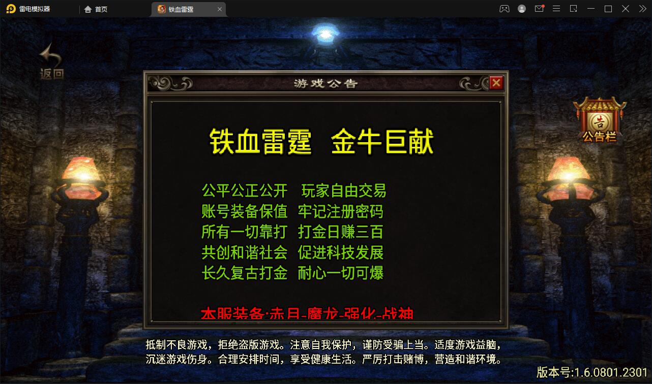 战神引擎传奇手游【1.80铁血金牛】2022整理Win半手工服务端+充值后台【站长亲测】-372盘