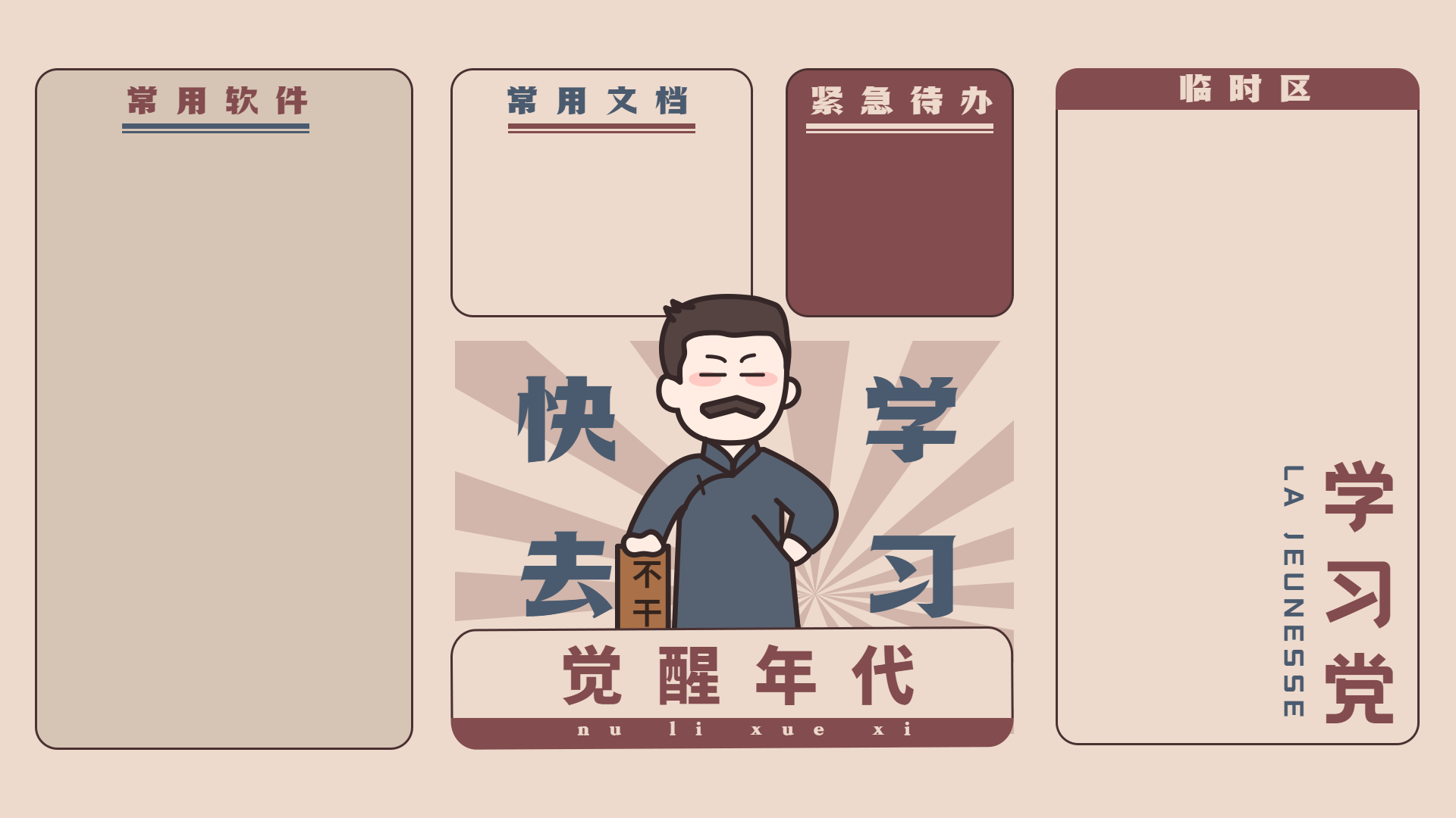 分享一些打工人壁纸的整合，壁纸还比较全-372盘