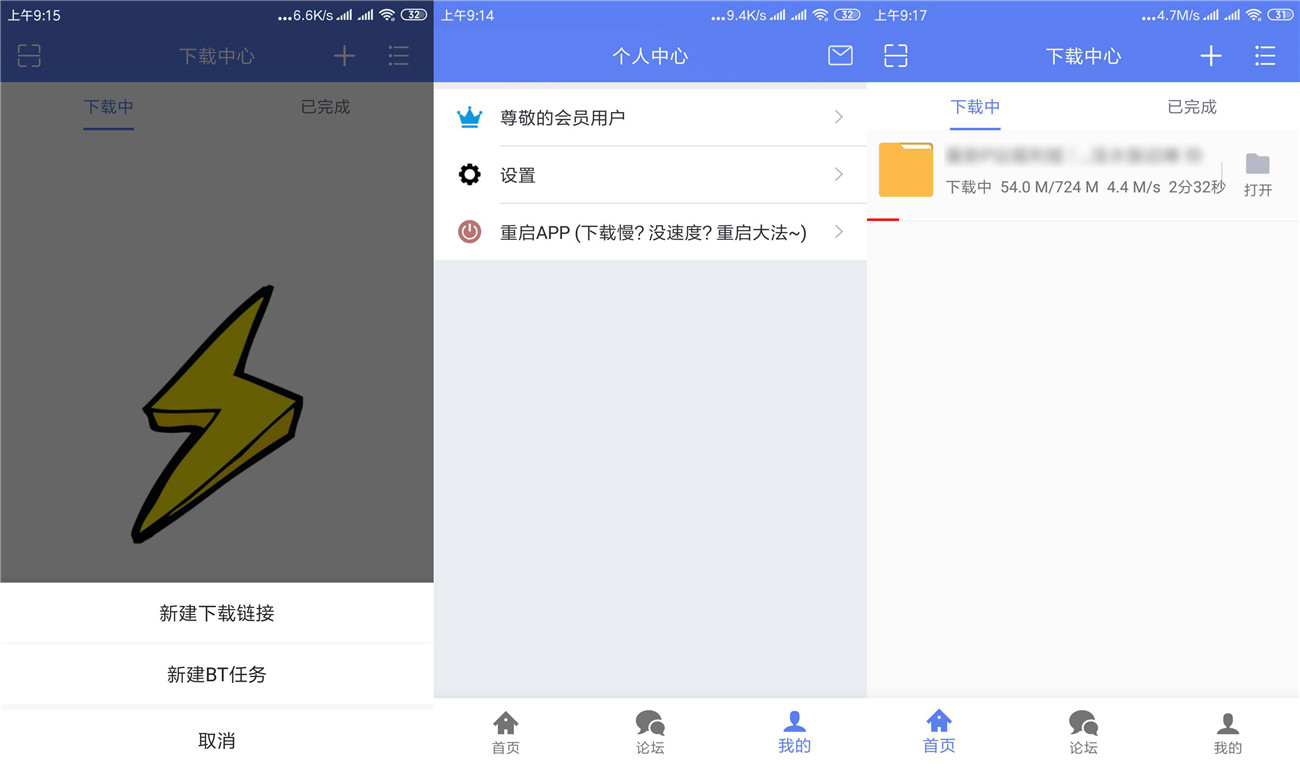 安卓闪电下载v2.0.2.9.0高级版-372盘