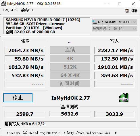 硬盘测试IsMyHdOK v3.66.0-372盘