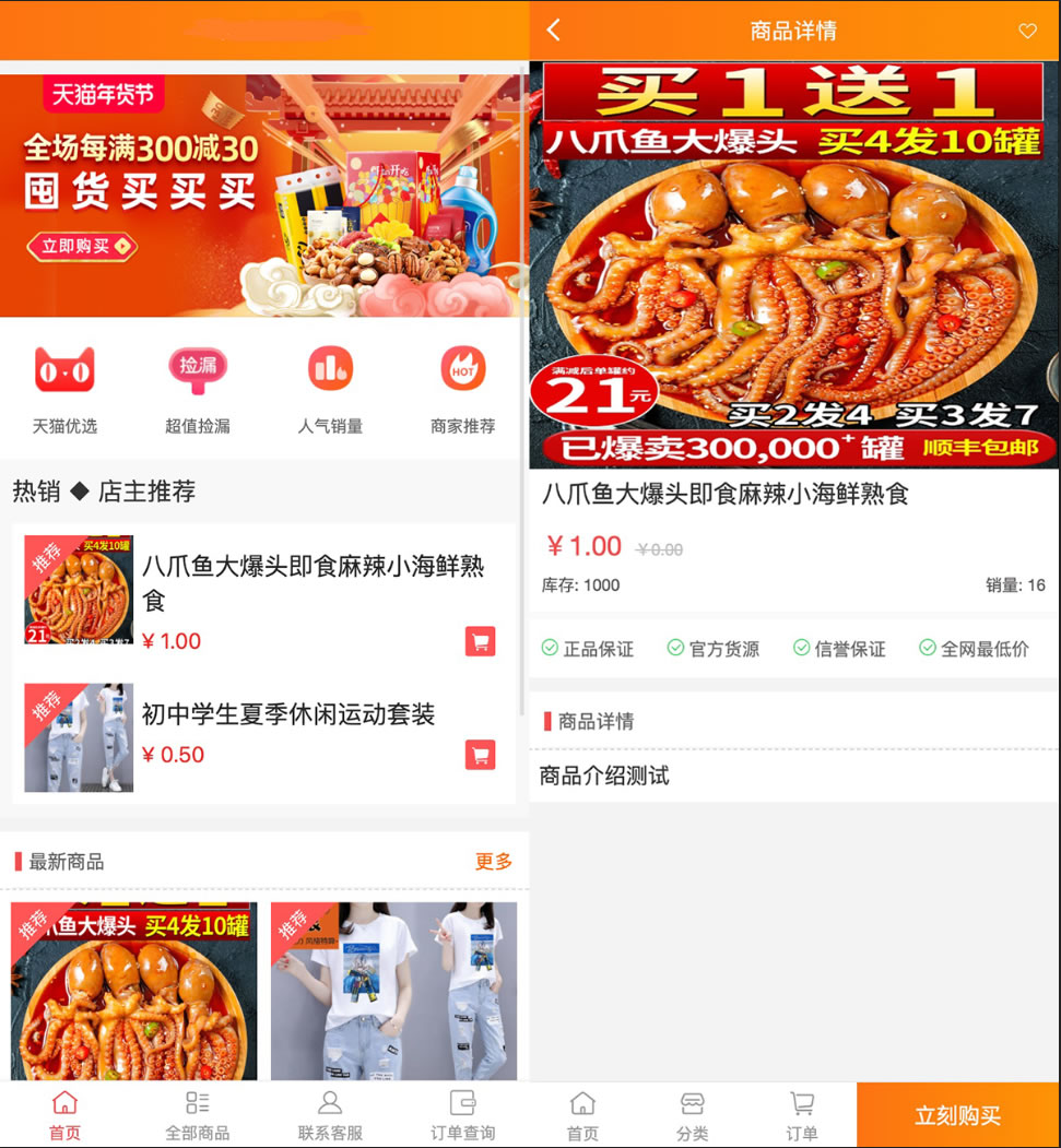 【大鹏亲测修复版】2022最新H5手机微商城运营源码 简约轻量版 对接最新Z支付个人免签接口 带搭建教程-372盘