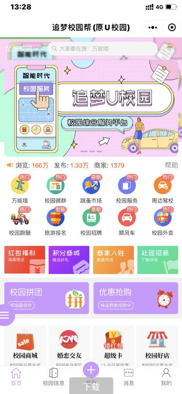 点微同城系统整站源码 带pc端与小程序端+49款插件-372盘