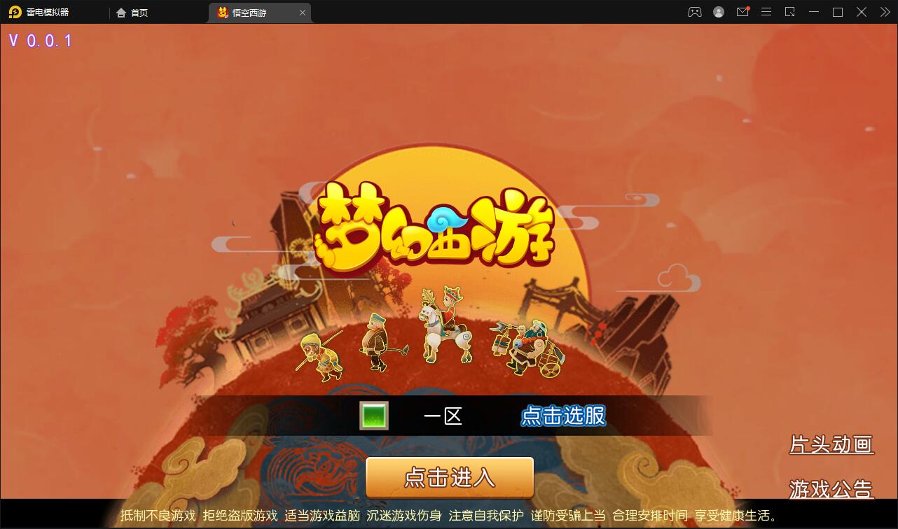MT3换皮梦幻【大唐西行记】2022整理Linux手工服务端+GM后台+安卓苹果双端【站长亲测】-372盘