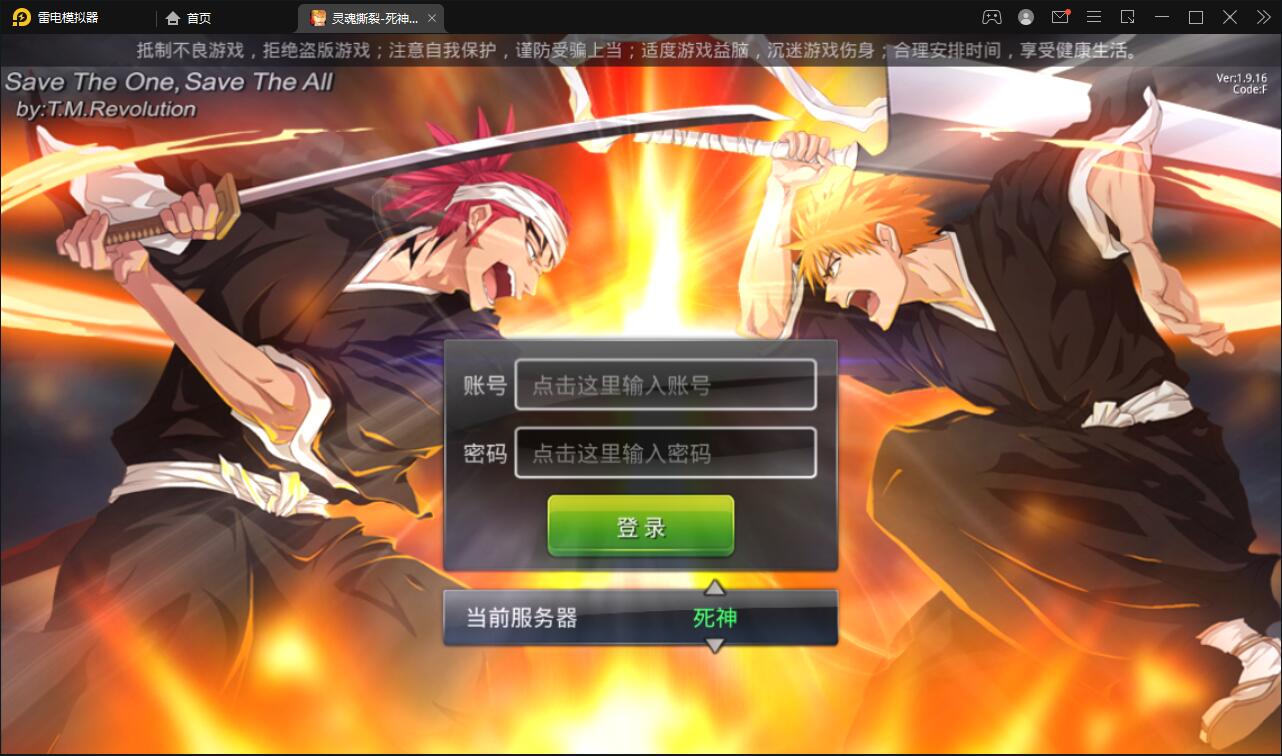 横版格斗手游【死神觉醒】6月整理Linux手工服务端+GM后台【站长亲测】-372盘