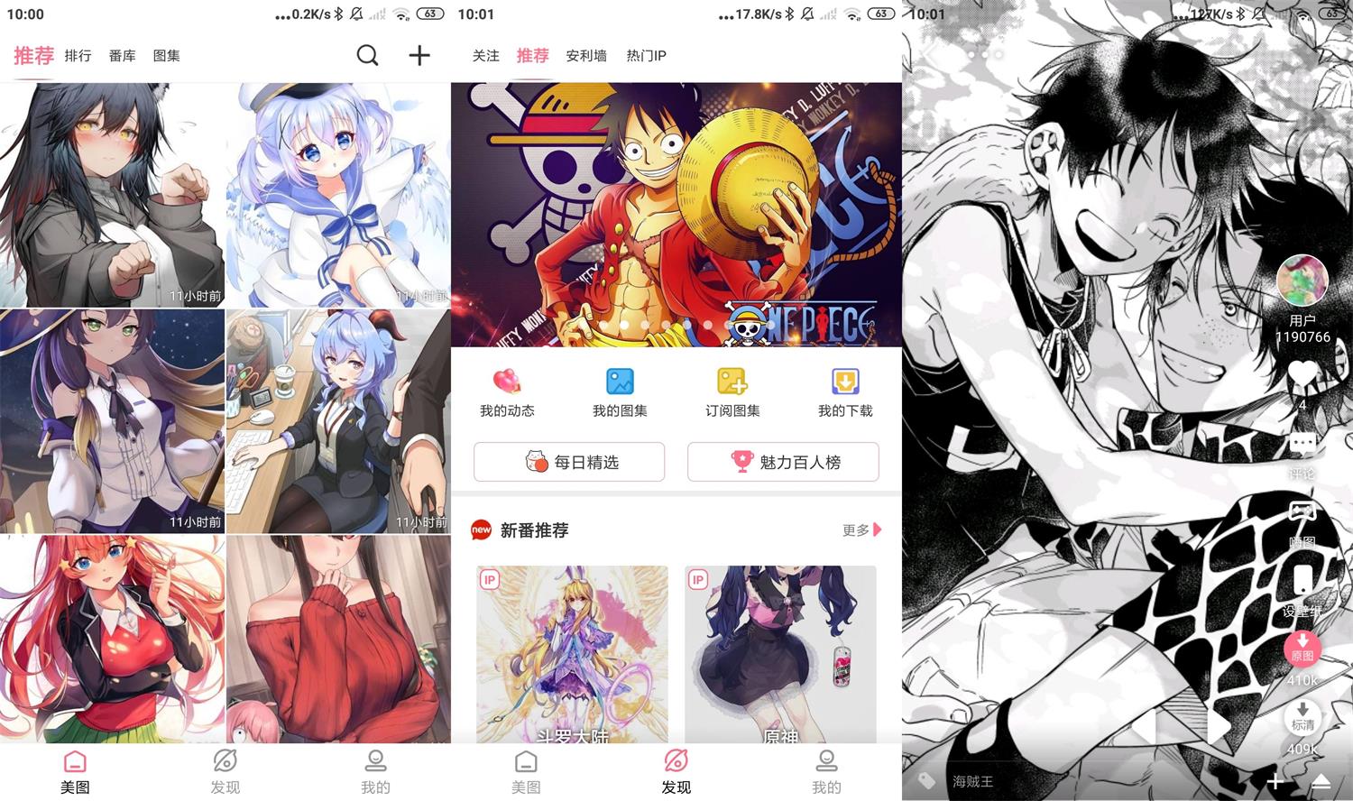安卓好多动漫v5.1.2绿化版-372盘