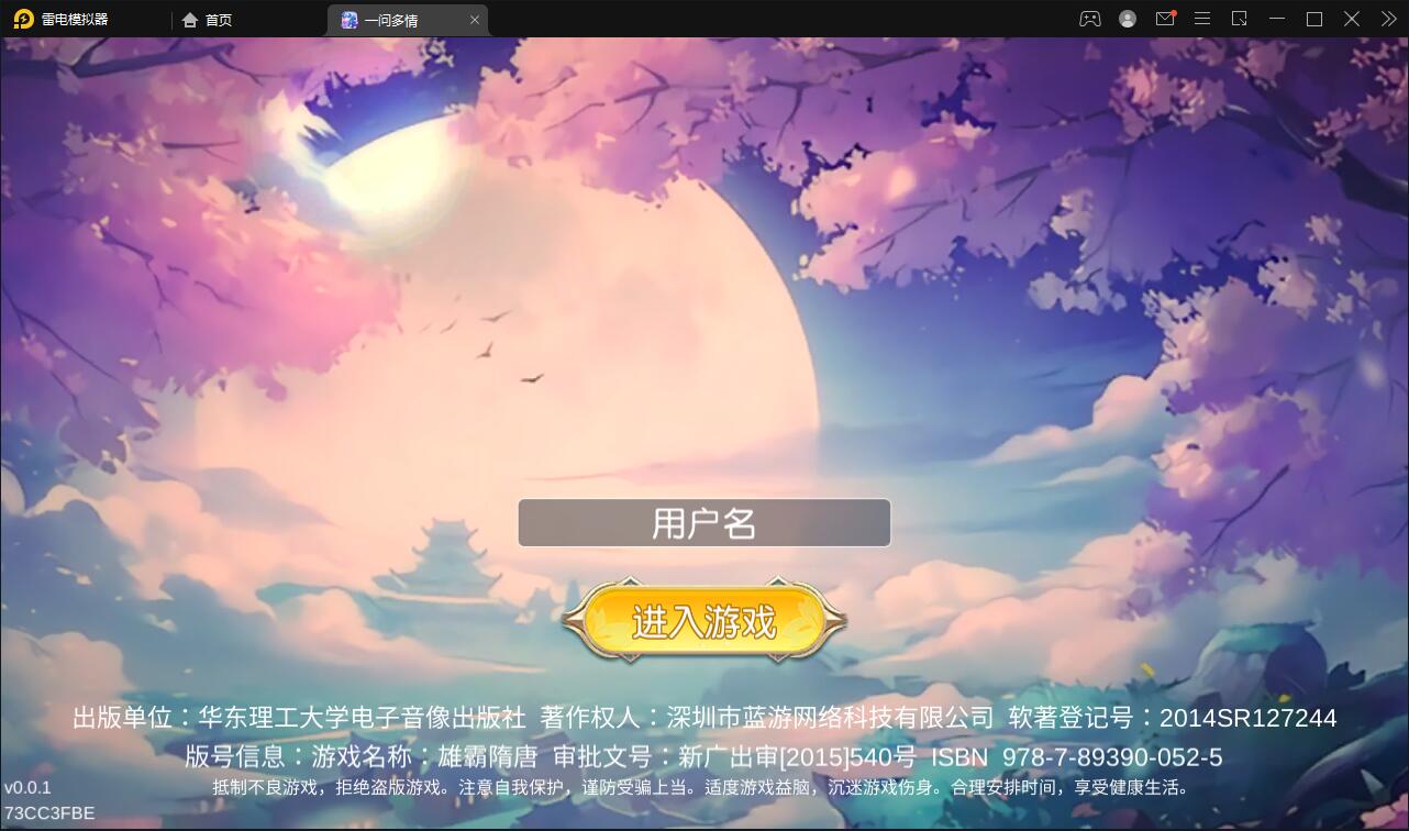 仙侠手游【一问多情】6月整理Linux手工服务端+GM授权后台+本地热新资源【站长亲测】-372盘