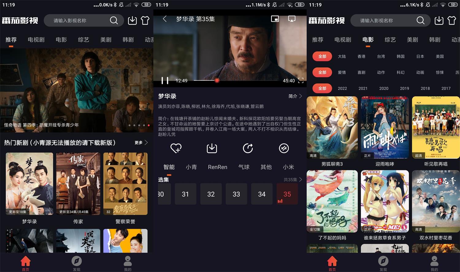 安卓番茄影视v2.0.5绿化版-372盘