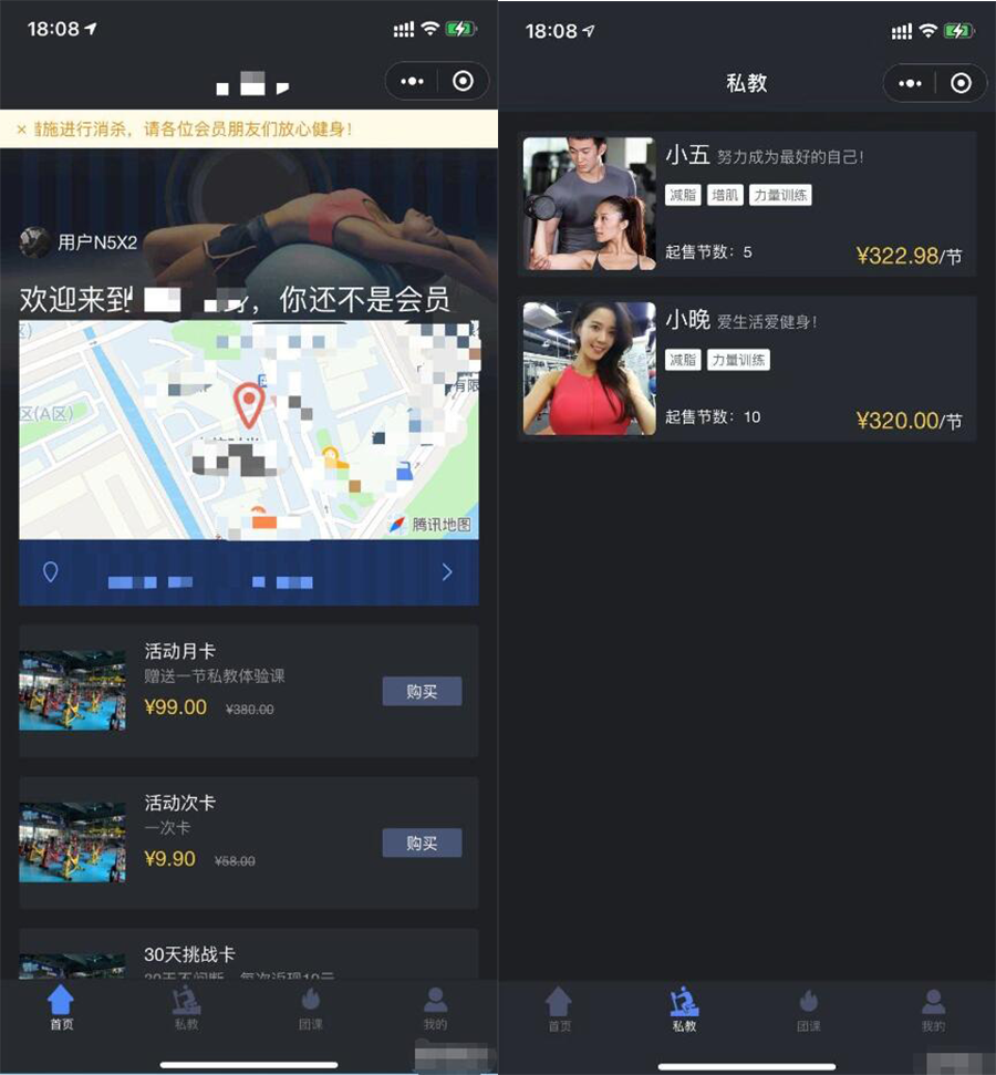 健身类小程序前后端源码-372盘