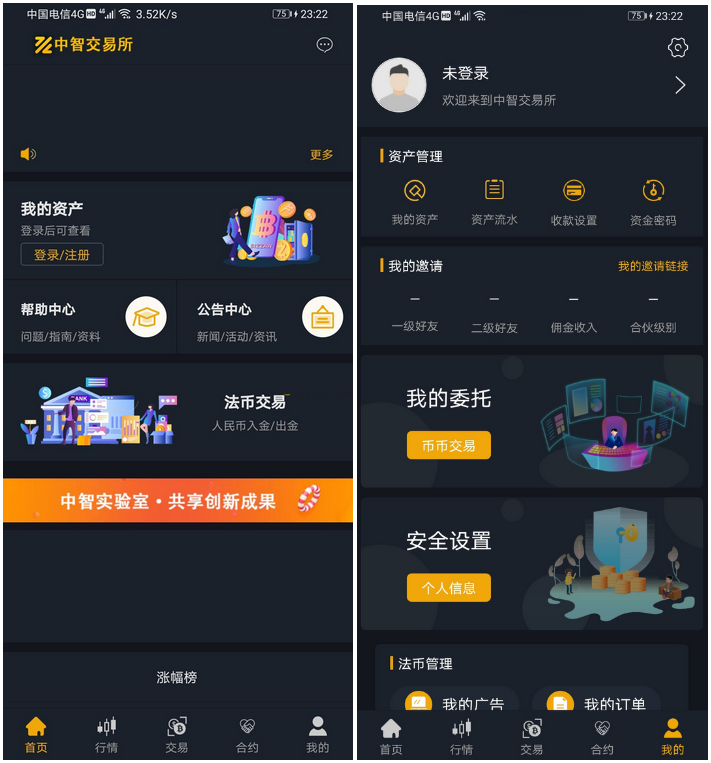 中智交易所 bzizan java源码 带说明文档-372盘