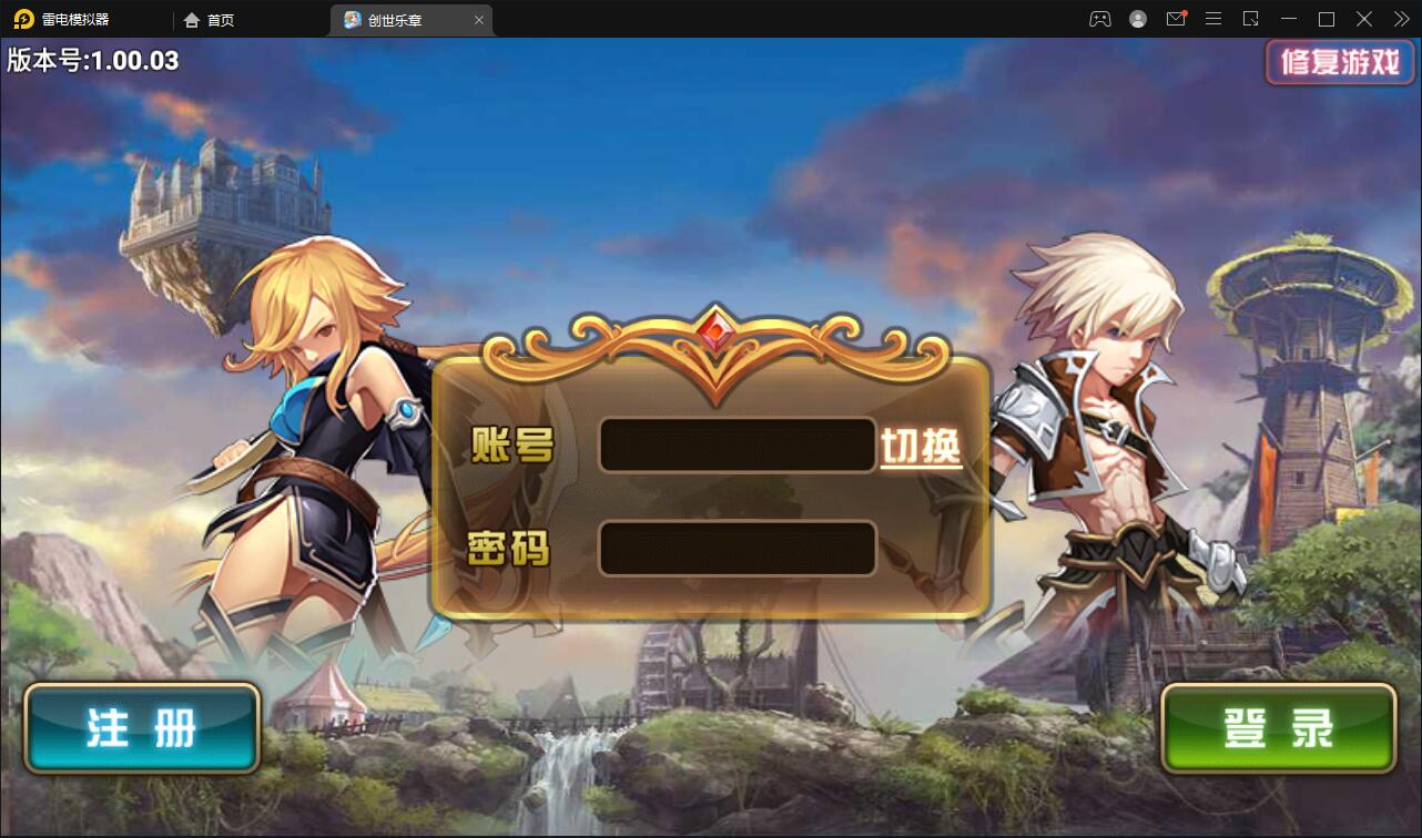 魔幻手游【创世乐章】6月整理Linux手工服务端+授权物品后台+安卓苹果双端【站长亲测】-372盘