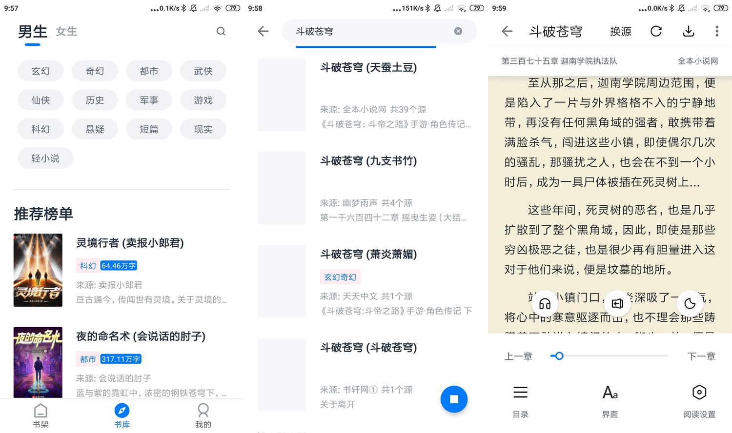 安卓黑猫小说v1.3.0绿化版-372盘