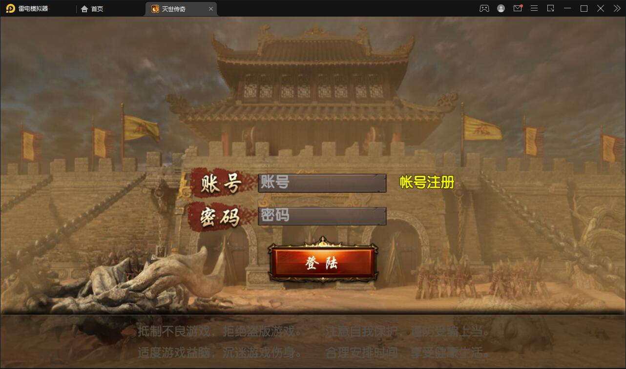 白日门传奇手游【灭世传奇】2022整理Win半手工服务端+GM后台-372盘