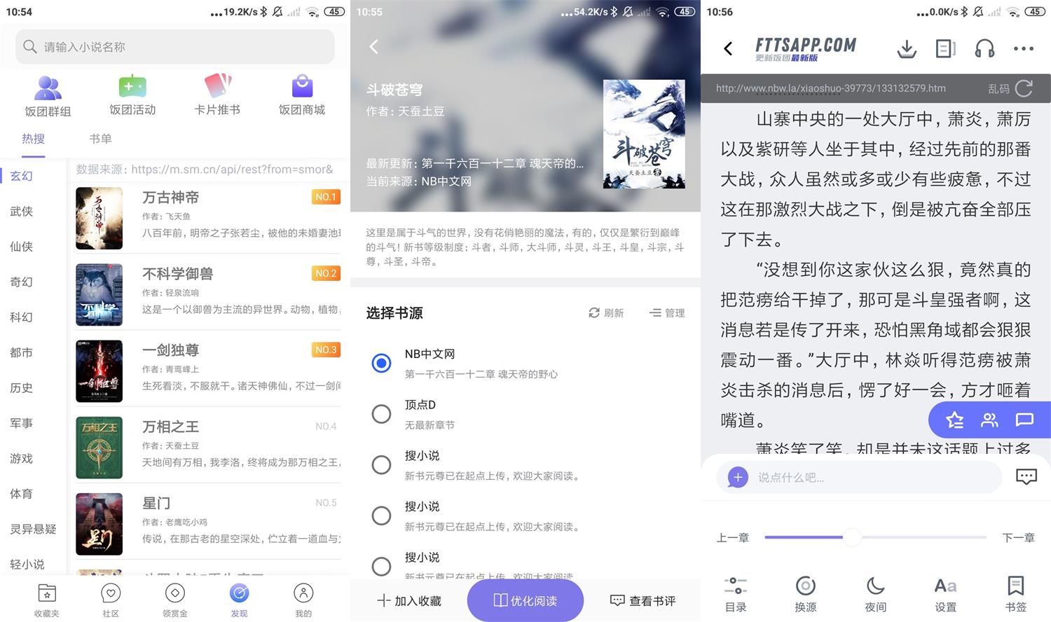 安卓饭团探书v1.14.62绿化版-372盘