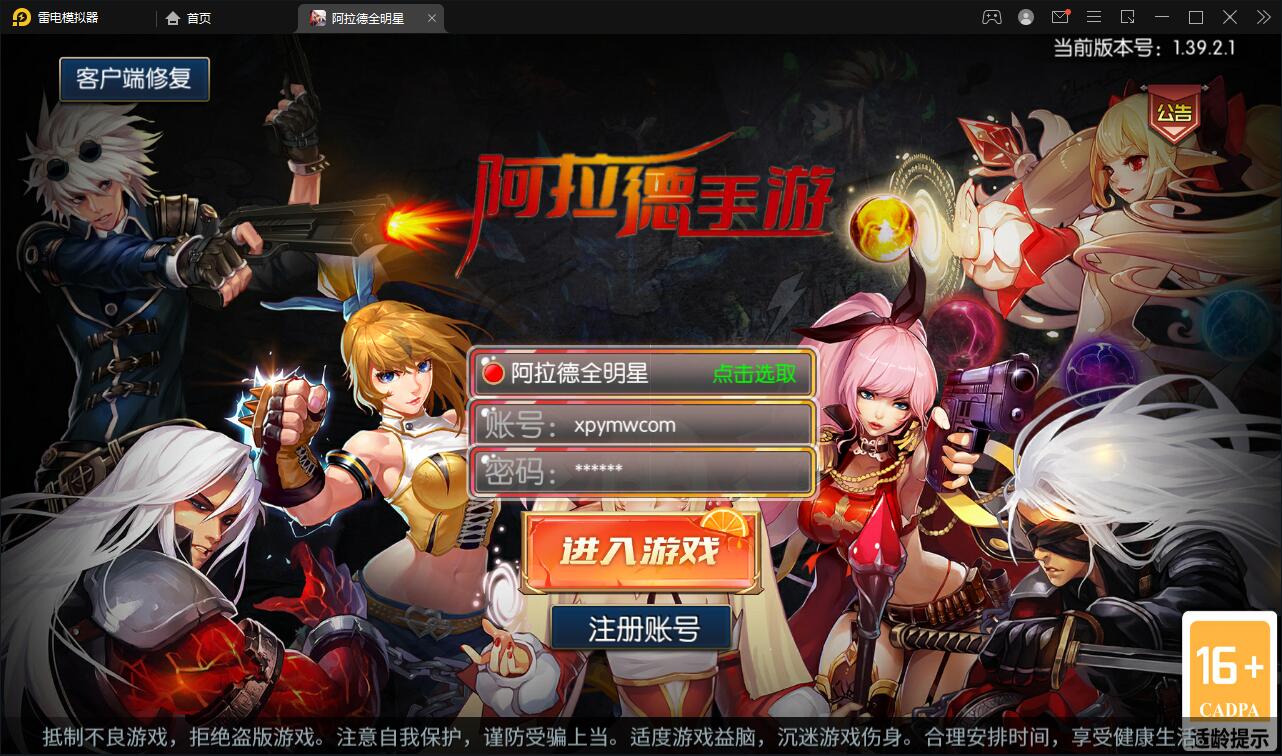横版闯关手游【全明星阿拉德】6月整理Linux手工服务端+余额充值后台+安卓苹果双端【站长亲测】-372盘