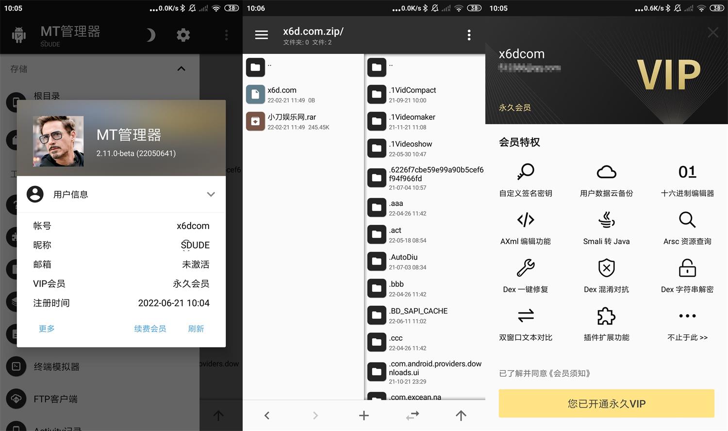 MT管理器v2.11.0高级版-372盘