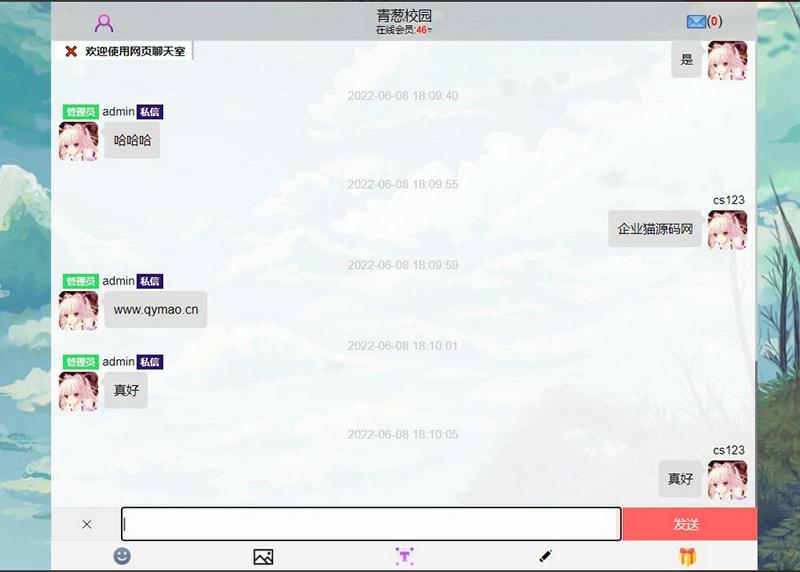 安装方便的简洁在线web聊天室-372盘
