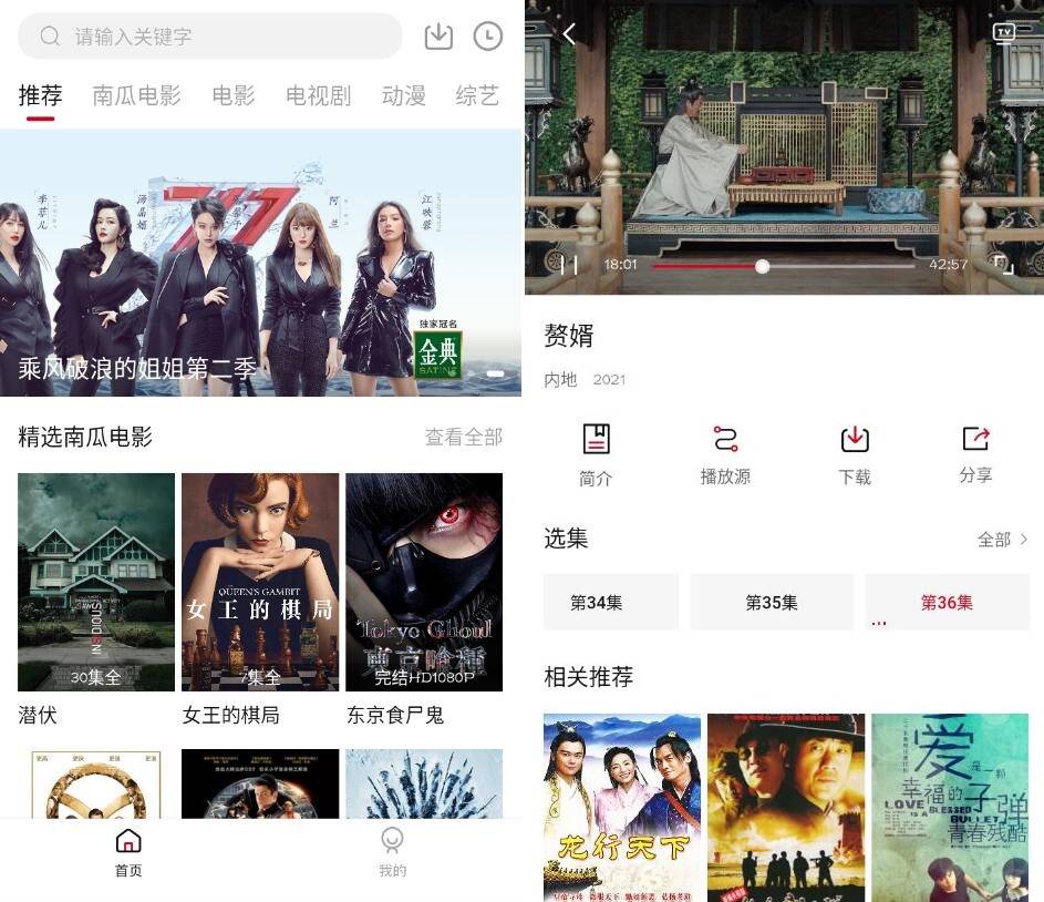 哔嘀影视v2.1.1-6纯净版 带4K影视专区-372盘