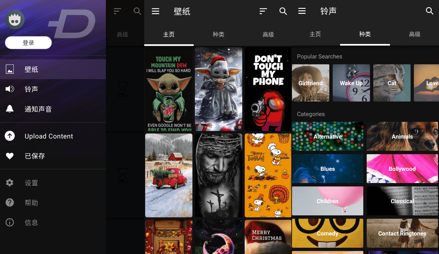 ZEDGE 铃声和壁纸v7.39.1纯净版-372盘