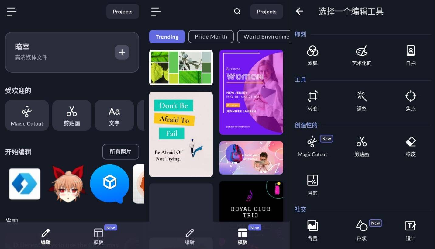 安卓LightX 照片编辑器v2.1.6高级版-372盘