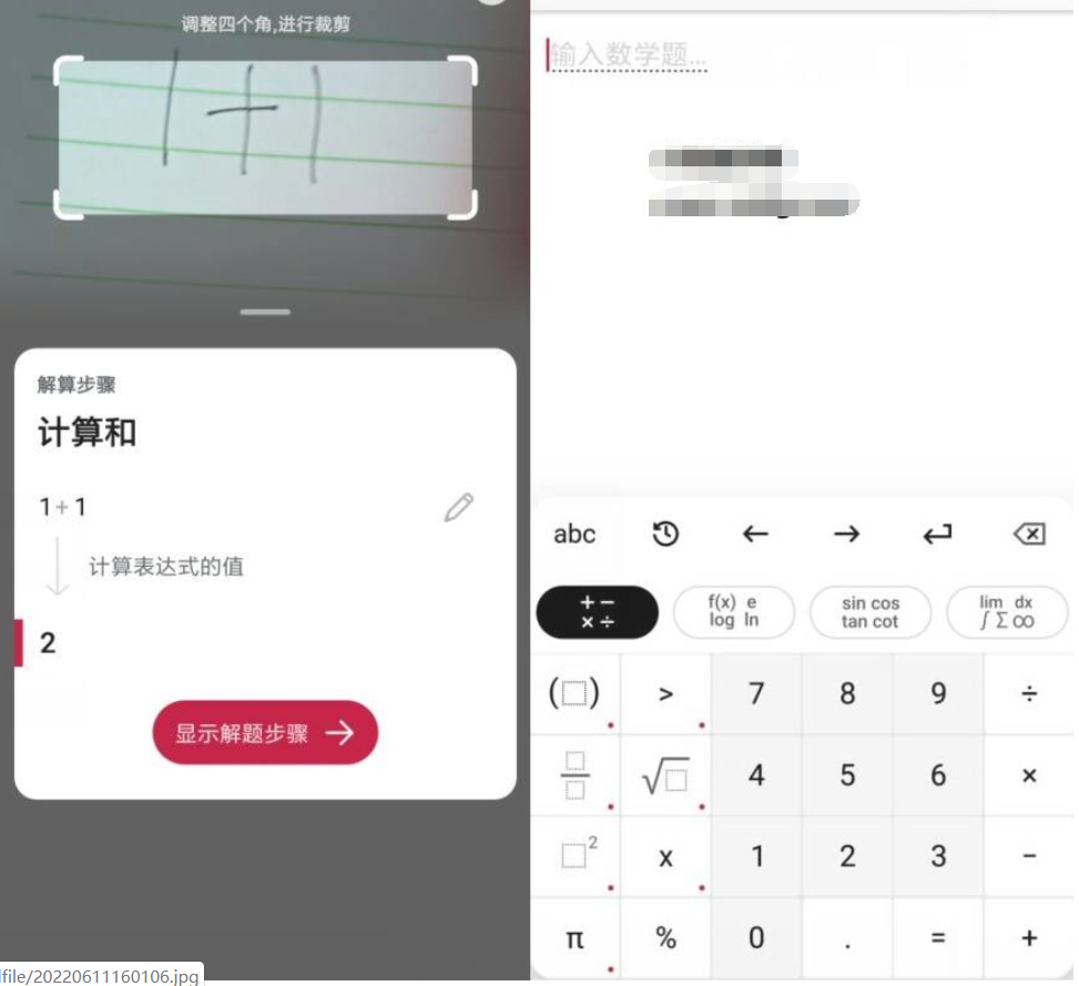 PhotoMath 拍照数学计算器v8.7.0 专业版-372盘