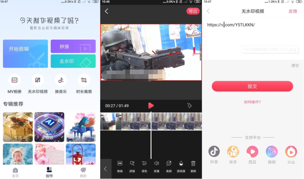 安卓酷影视频剪辑v1.1.0高级版-372盘