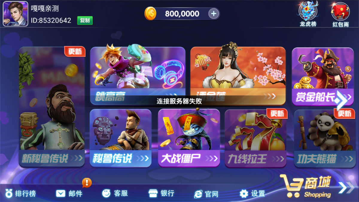网狐电玩系列/乐游电玩城/免微信免短信登陆-372盘
