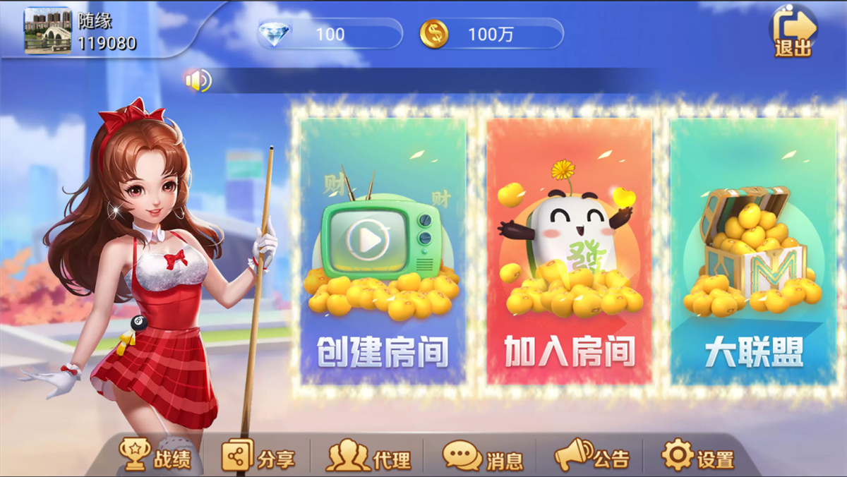 五游二开金币房卡双模式大联盟2.0 带机器人-372盘