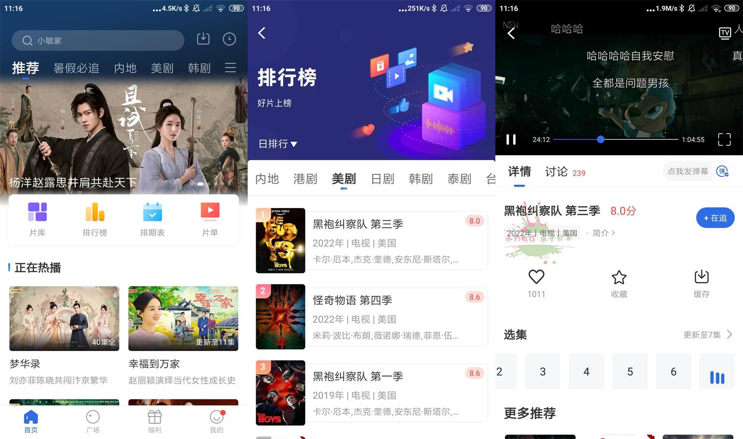 安卓飞瓜影视v3.6.0绿化版-372盘