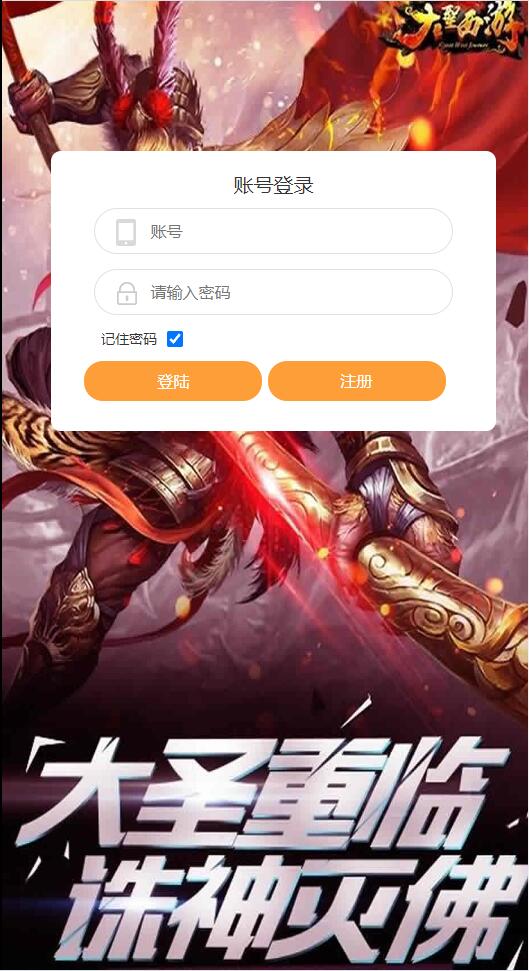 三网H5游戏【西游H5之决战天宫】7月整理Linux手工服务端+GM后台【站长亲测】-372盘
