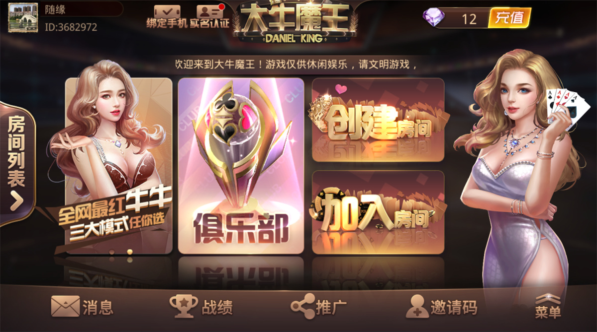 【教程+注册机】棋牌斗牛系列/牛大亨二开/大牛魔王+双端完整数据 附视频教程+注册机-372盘