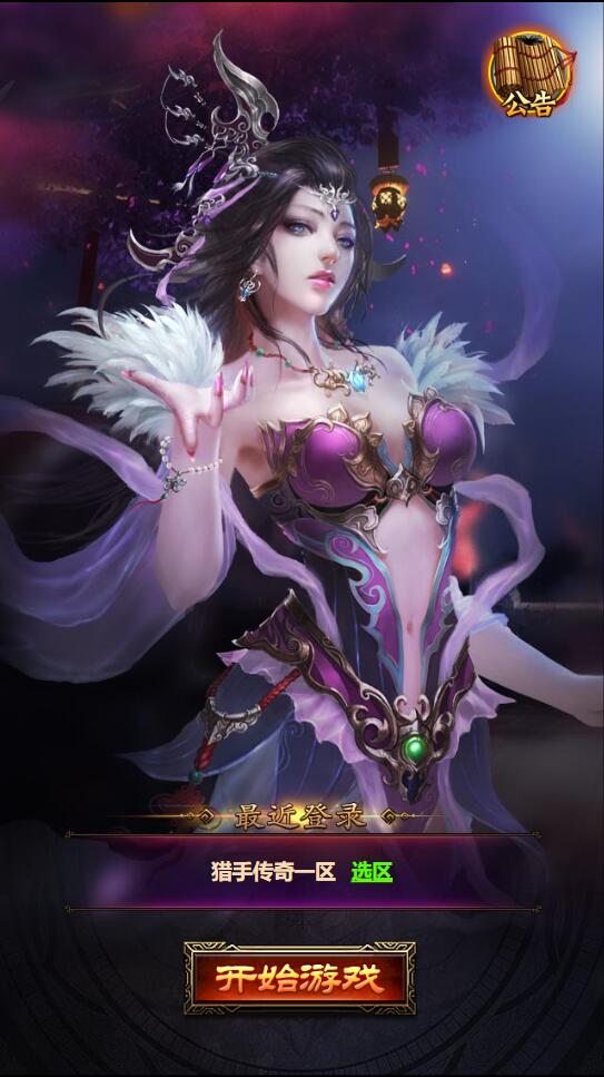 三网H5雷霆换皮【恶魔猎手】7余额整理Win半手工服务端+GM后台【站长亲测】-372盘