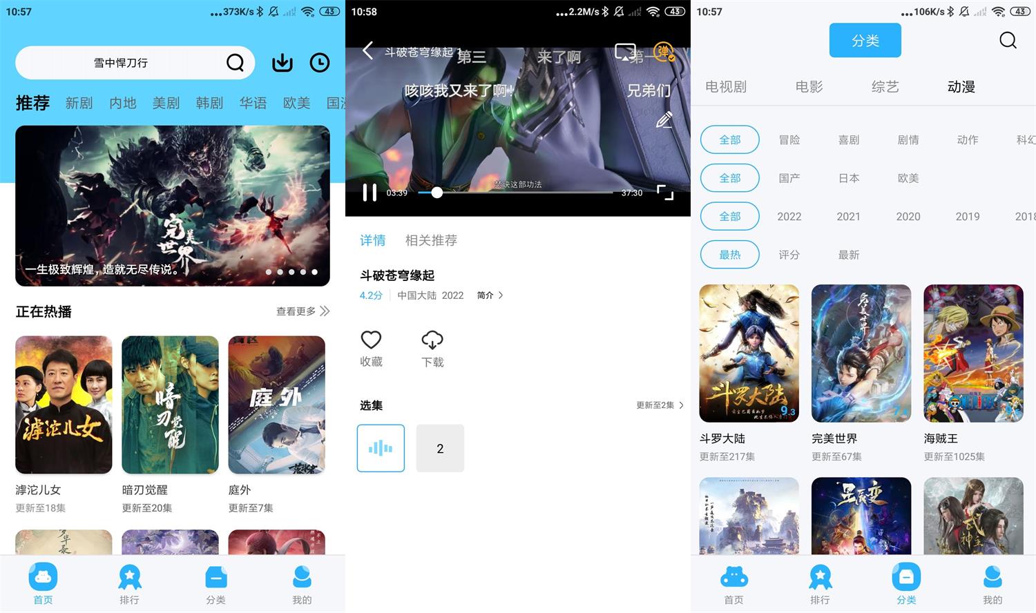 安卓河马视频v5.0.0.0绿化版-372盘
