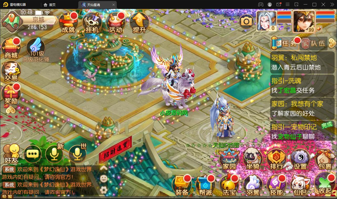 回合手游梦幻诛仙【天仙星魂】2022整理Linux手工服务端+本地注册验证+GM后台【站长亲测】插图15